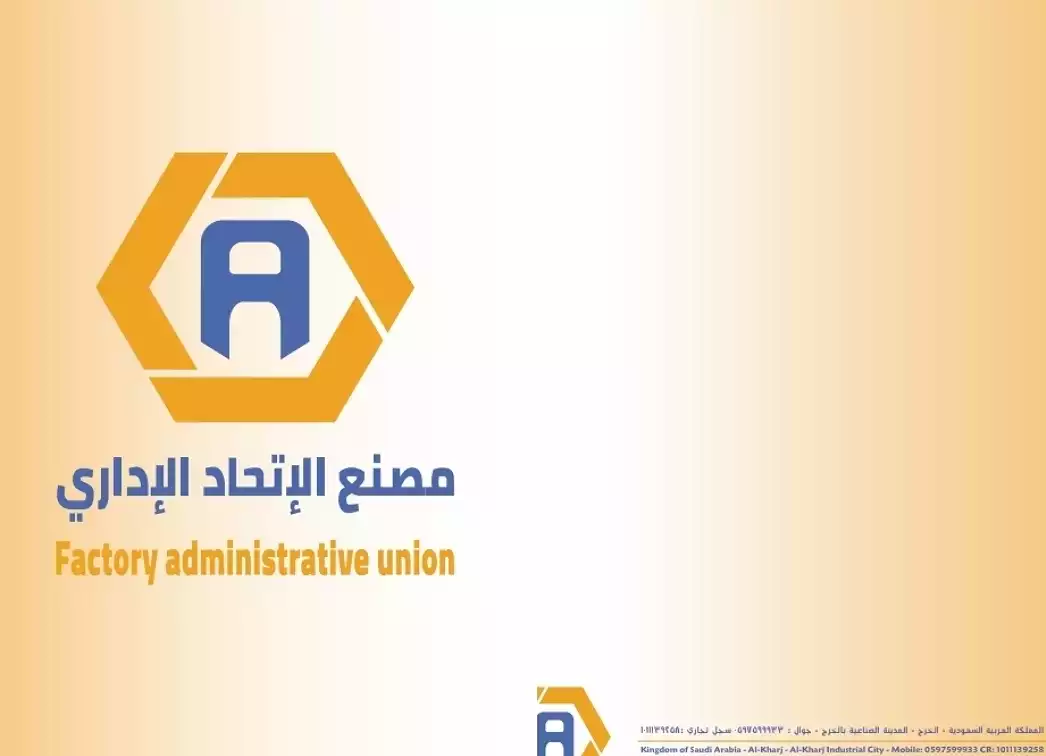 Administrative Union of Industry Factory