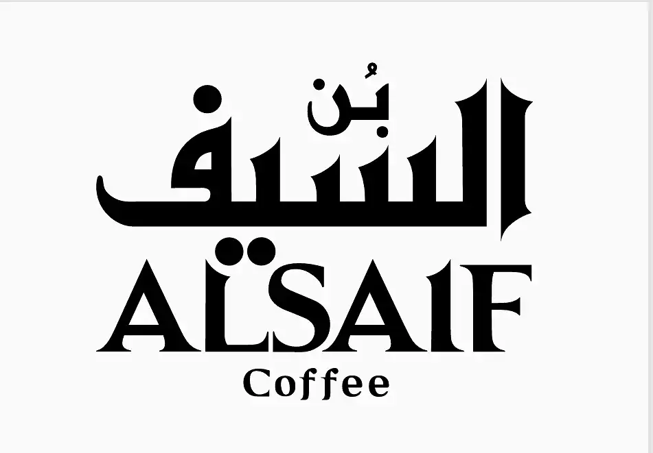 شركة قهوه السيف للتجارة شركة مساهمه مقفلة من شخص واحد