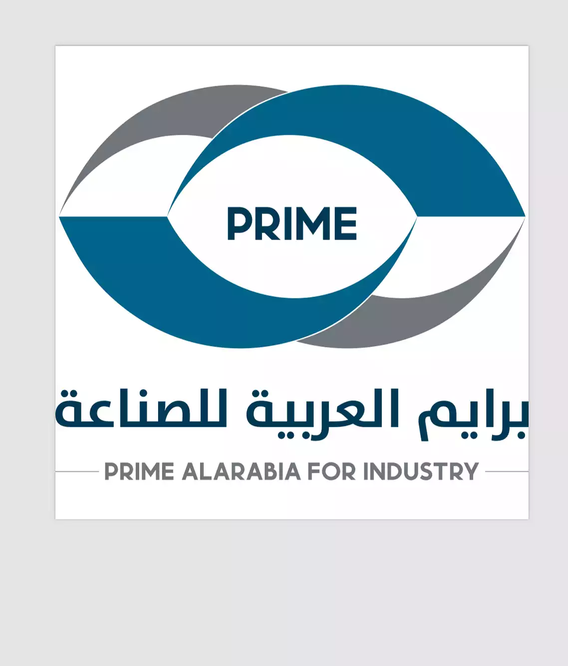 مصنع بريم العربيه للصناعة