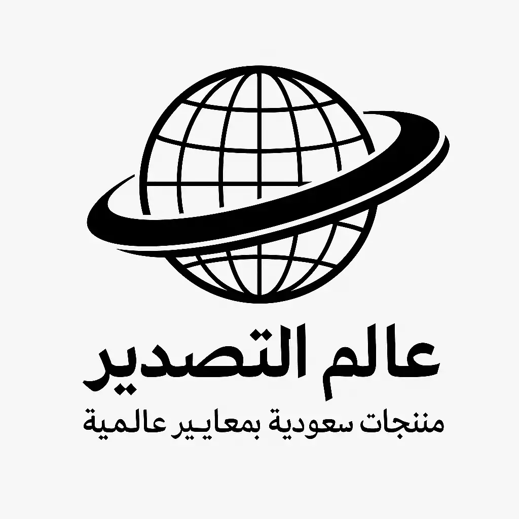 مؤسسة عالم التصدير التجارية