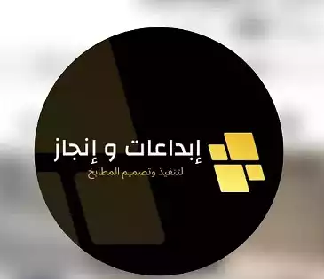 شركة إبداعات وانجاز للالمنيوم
