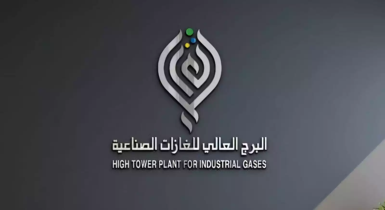 High Tower Industrial Gases Factory