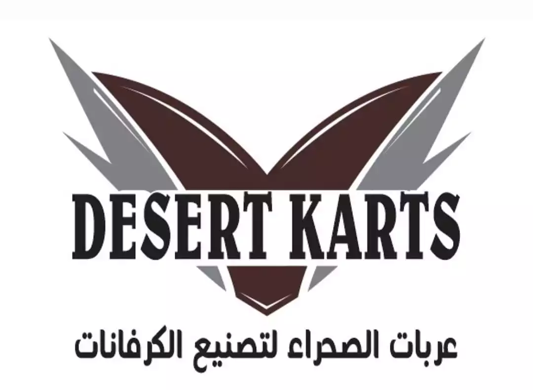 مؤسسة مصنع عربات الصحراء للصناعة