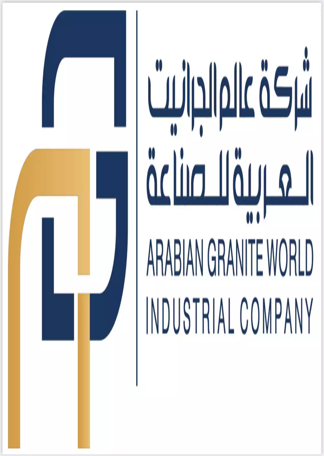 شركة عالم الجرانيت العربيه للصناعة
