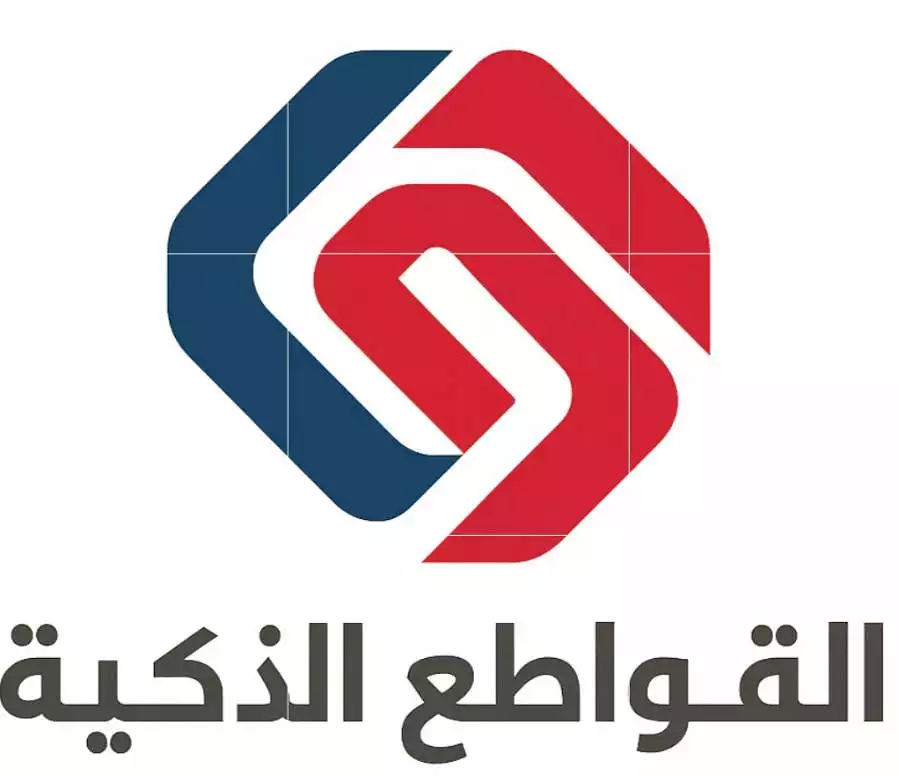 شركة القواطع الذكيه