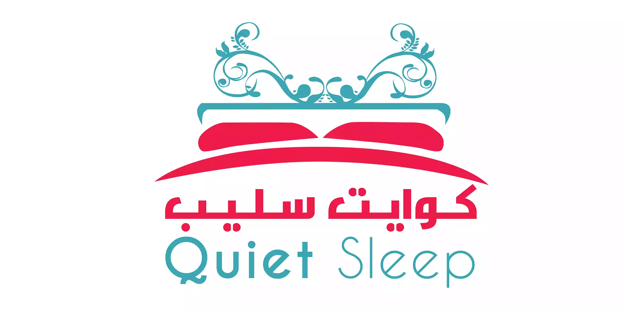 شركة مصنع الجزيره لصناعة مراتب السست