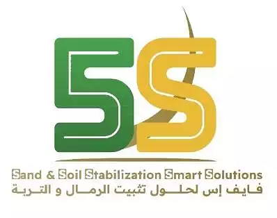 شركة الخمسة سين للمقاولات العامة