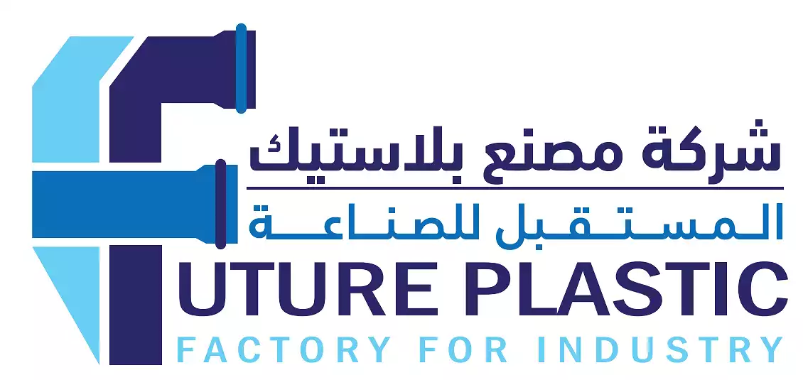 شركة مصنع بلاستيك المستقبل للصناعة