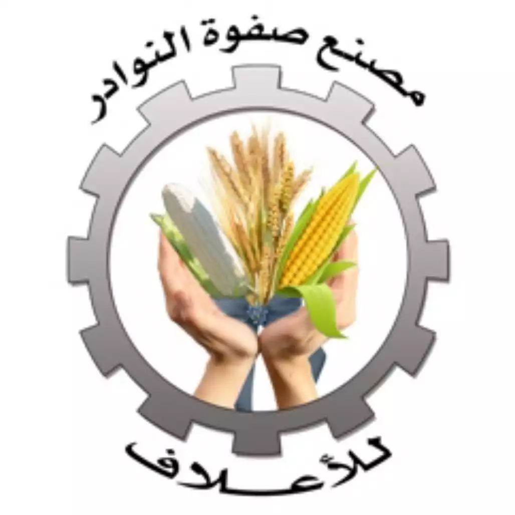 Safwat Al Nawader Feed Factory Establishment