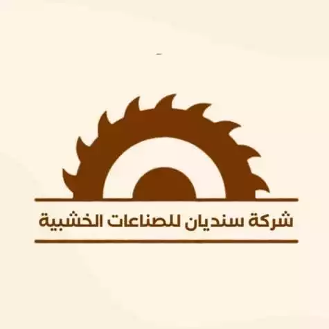 Sandyan Wood Industries Company